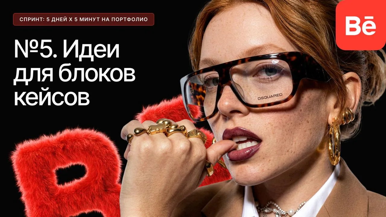 🔥ДЕНЬ 5/5 — А ЧТО ЕЩЁ ПОКАЗАТЬ В КЕЙСЕ?