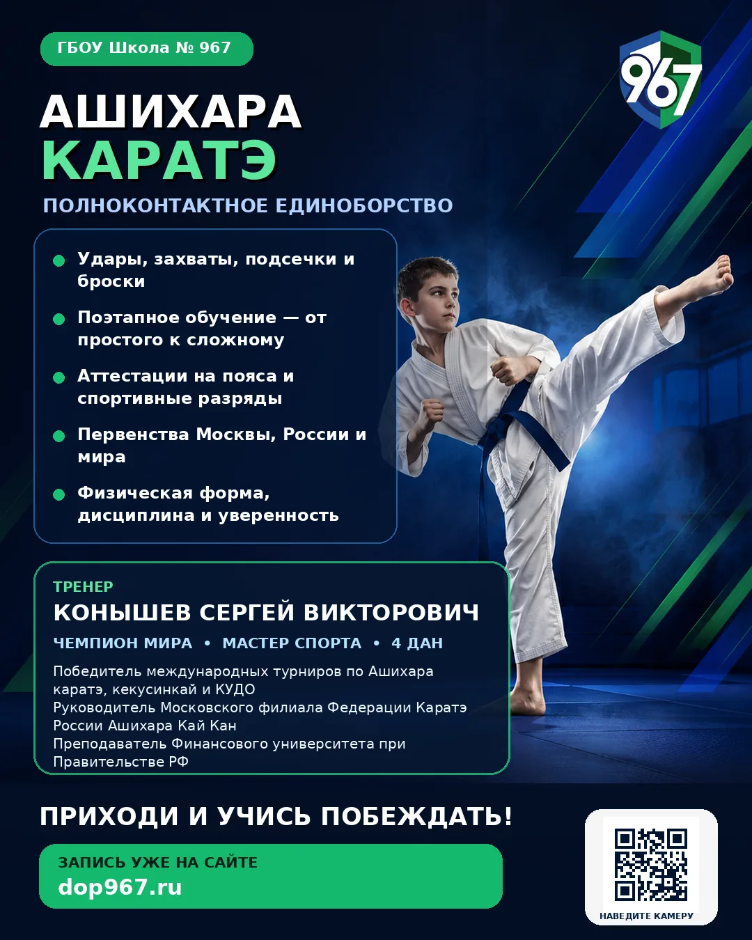 АШИХАРА КАРАТЭ