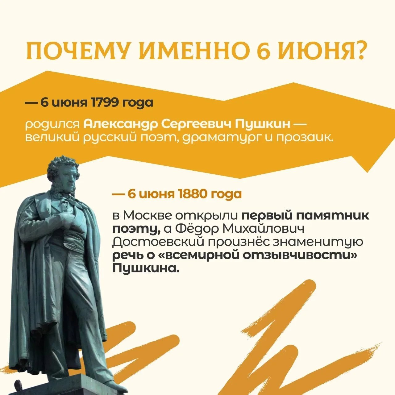 📖 6 июня - Пушкинский день России и День русского языка