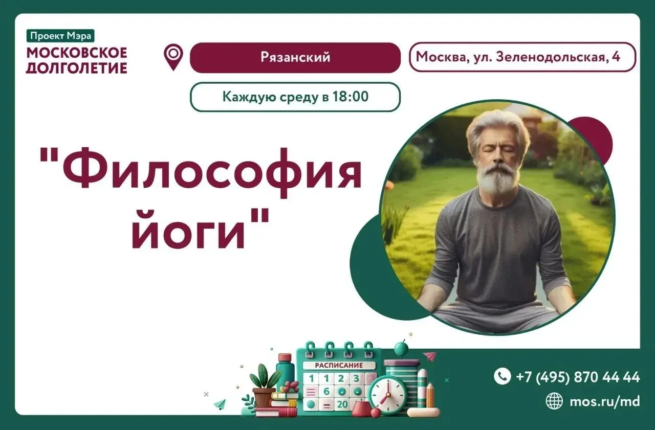 Дорогие друзья!

Приглашаем вас на «Философию йоги», где мы сможем обсудить и поговорить о йоге, как