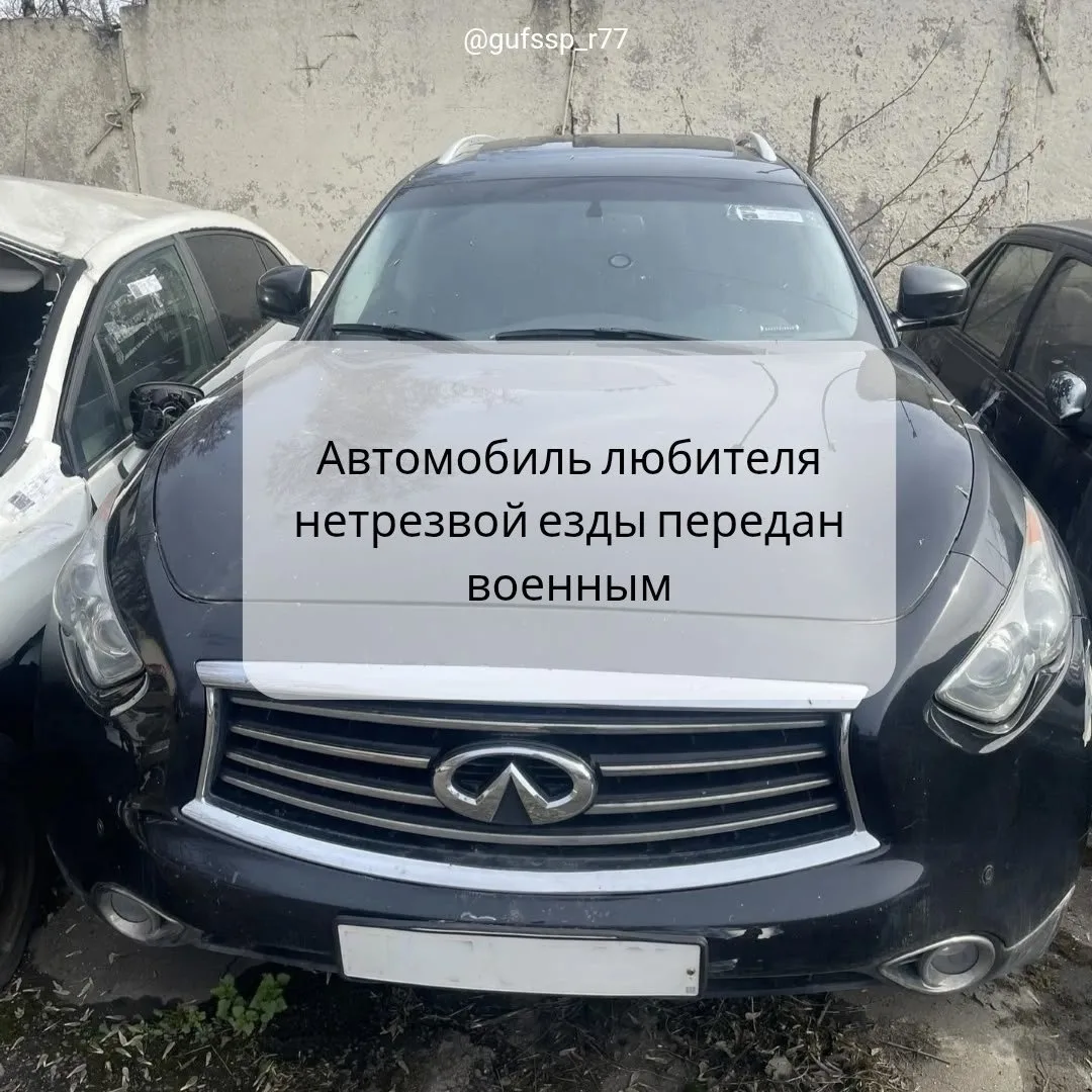 Изъятый за пьяное вождение у зеленоградца автомобиль передали военным

В Зеленограде судебные приста