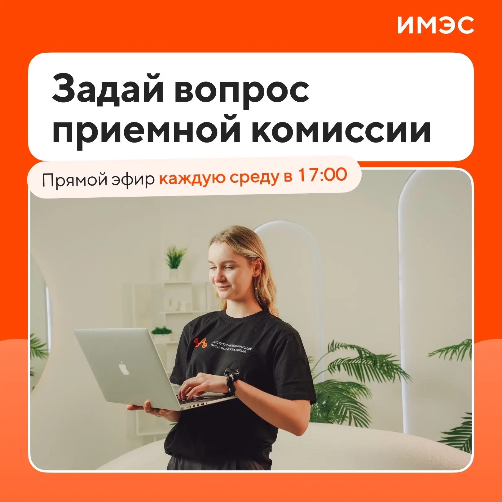 Готовишься к поступлению?