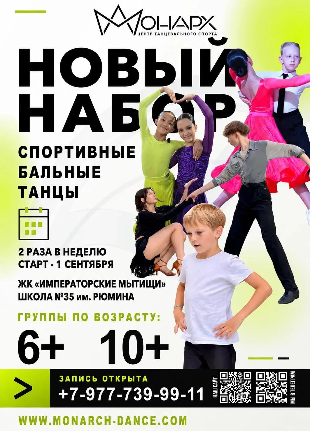 💃 Танцуем после уроков!