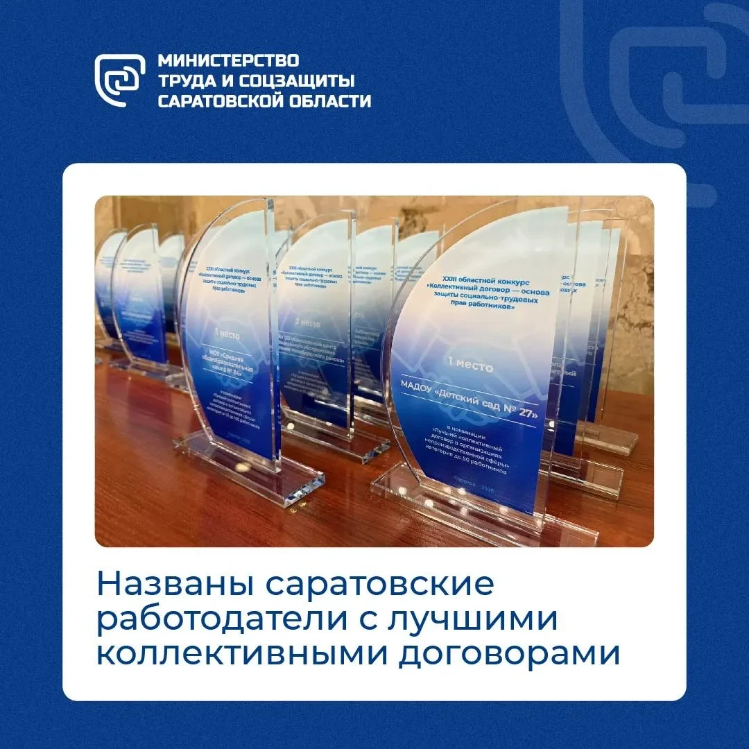 🏆 Подведены итоги конкурса коллективных договоров