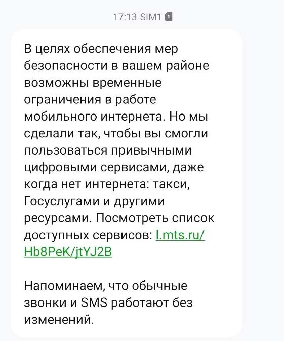 МТС предупредила камчатских абонентов об ограничениях мобильного интернета

Сообщения оператор разос
