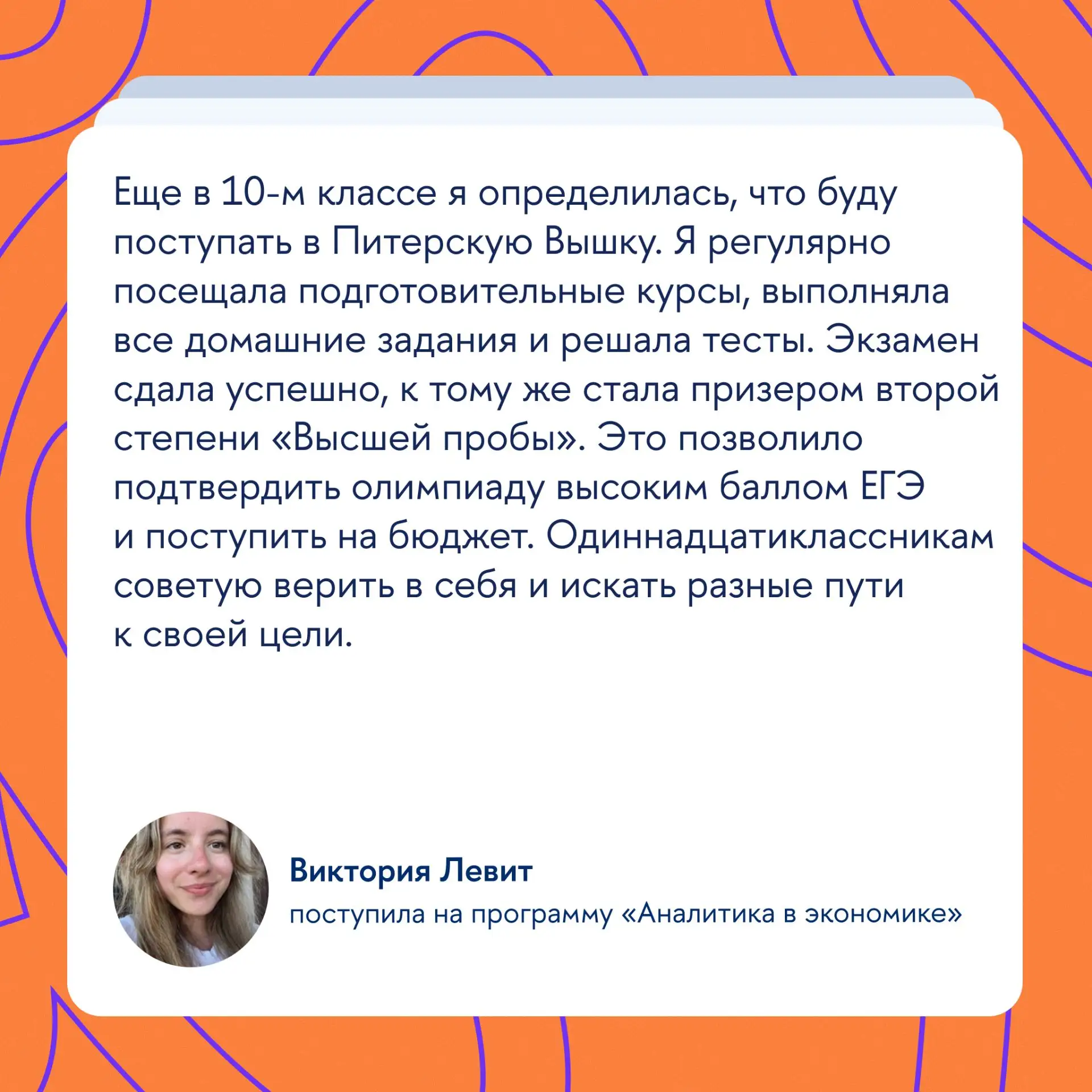 Довузовское образование — первый шаг к поступлению в Питерскую Вышку 📚