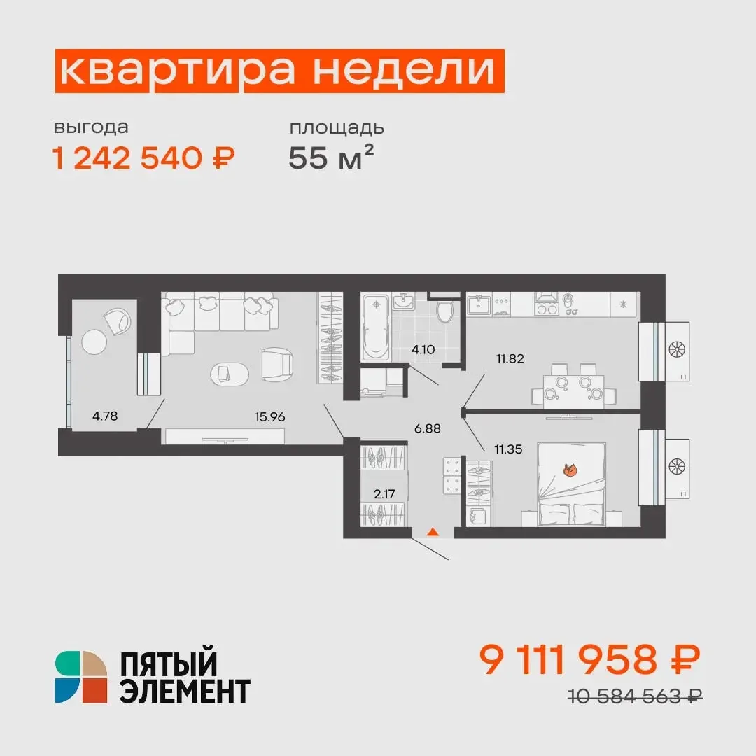 Квартира недели 🔥