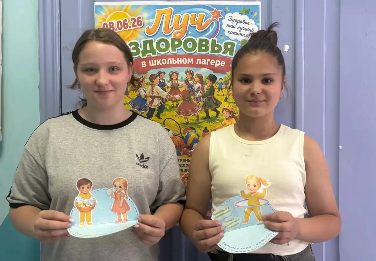 ☀️ Лагерь «Солнышко» | День 6: «Луч здоровья» ☀️
Вот и пролетел наш шестой лагерный день, и он был н
