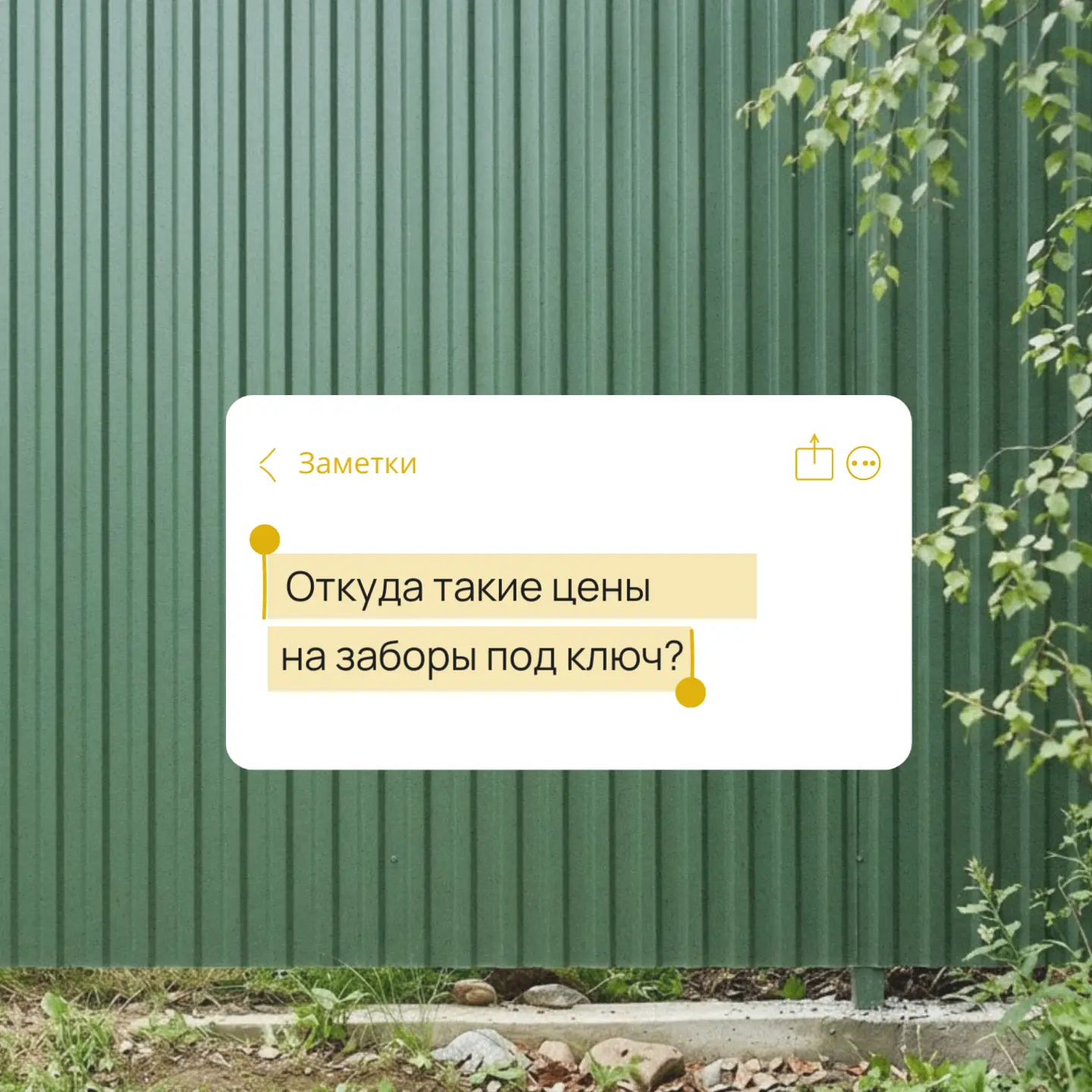 Любимый вопрос всех менеджеров: “Почему так дорого?”