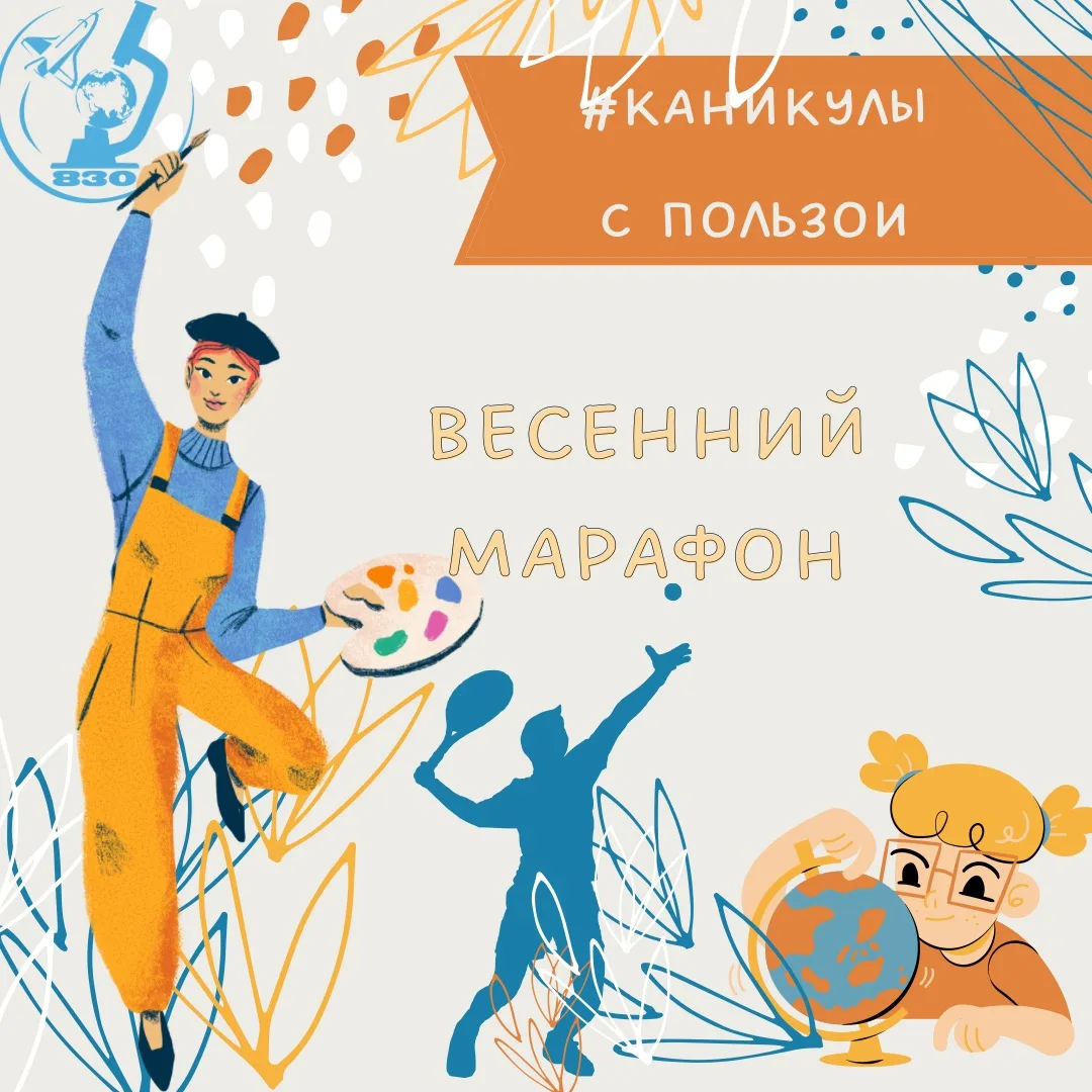 КАНИКУЛЫ С ПОЛЬЗОЙ  Приглашаем ребят и их родителей посетить мастер - классы, которые пройдут у нас 