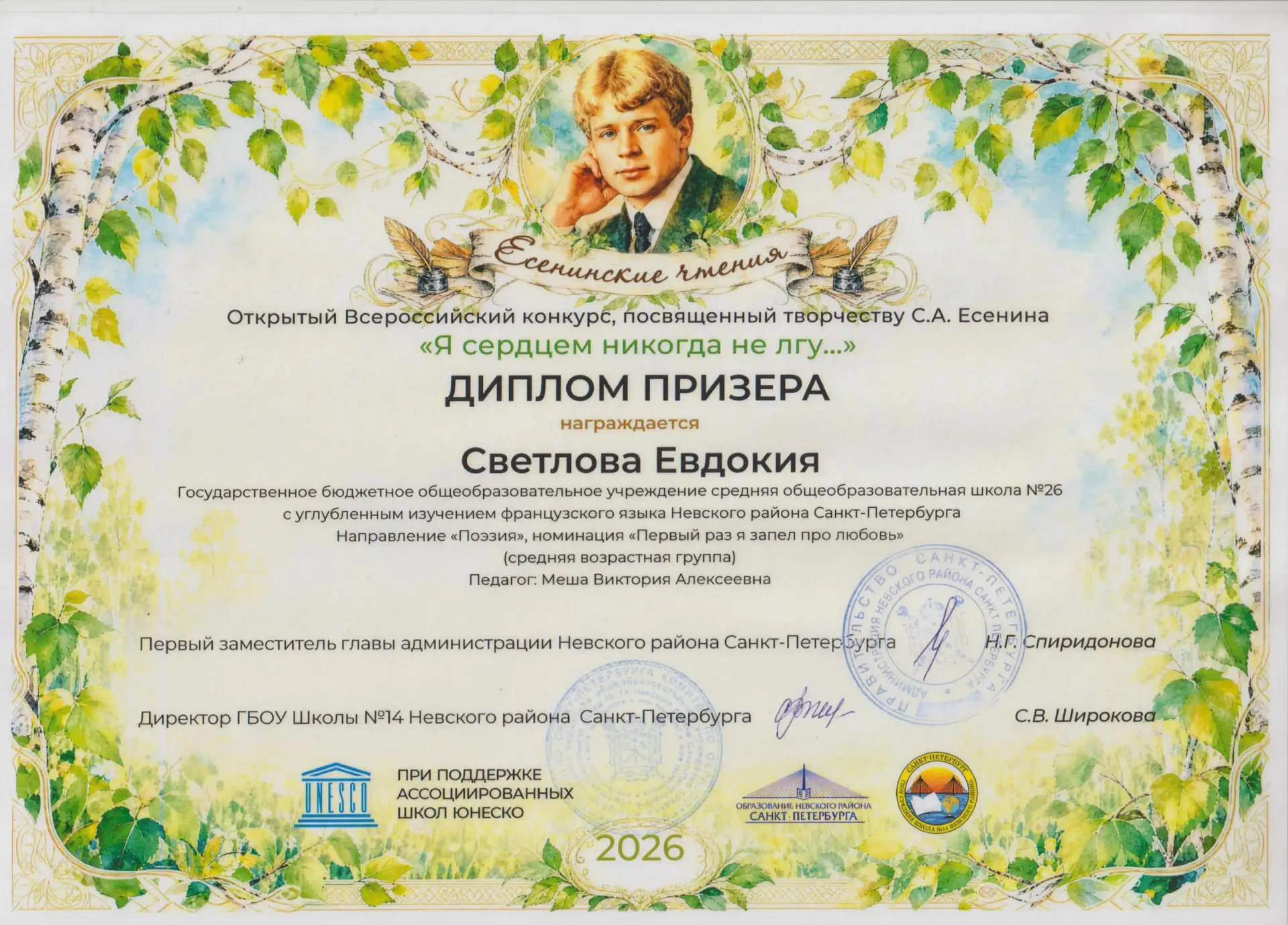 ПОЗДРАВЛЯЕМ!!!