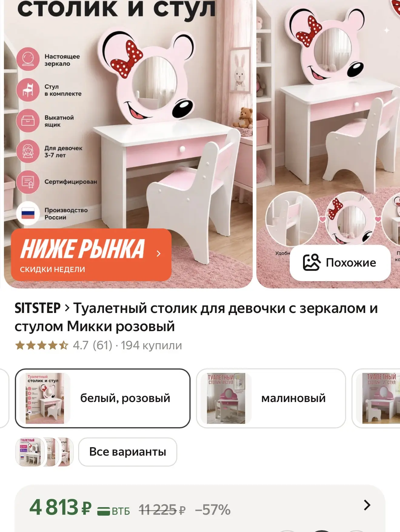 Красивая мебель для девочки, смотрите все варианты