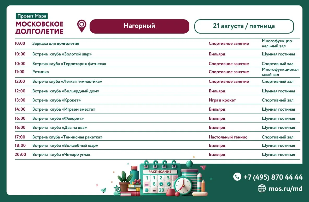 💫Добрый вечер!