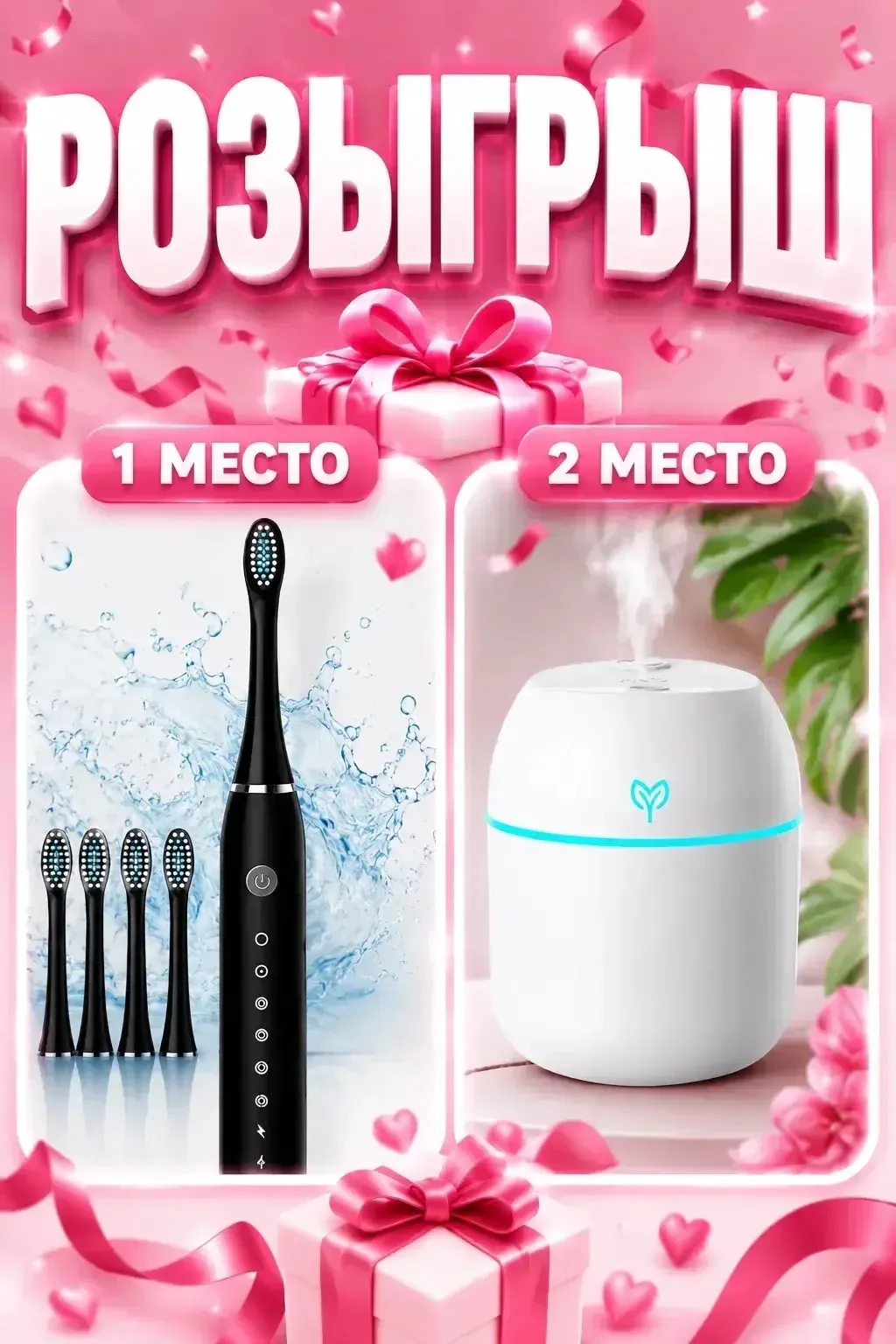 🎁 РОЗЫГРЫШ ПОДАРКОВ! 🎁