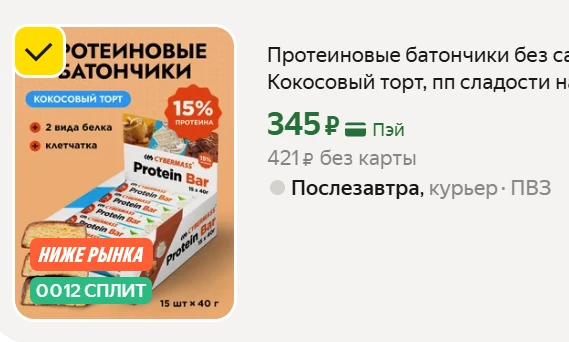 🍫ПОЯВИЛИСЬ В НАЛИЧИИ, но уже другой вкус