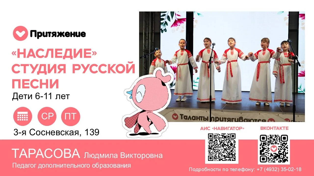 Открыт набор в студию народной песни «Наследие»