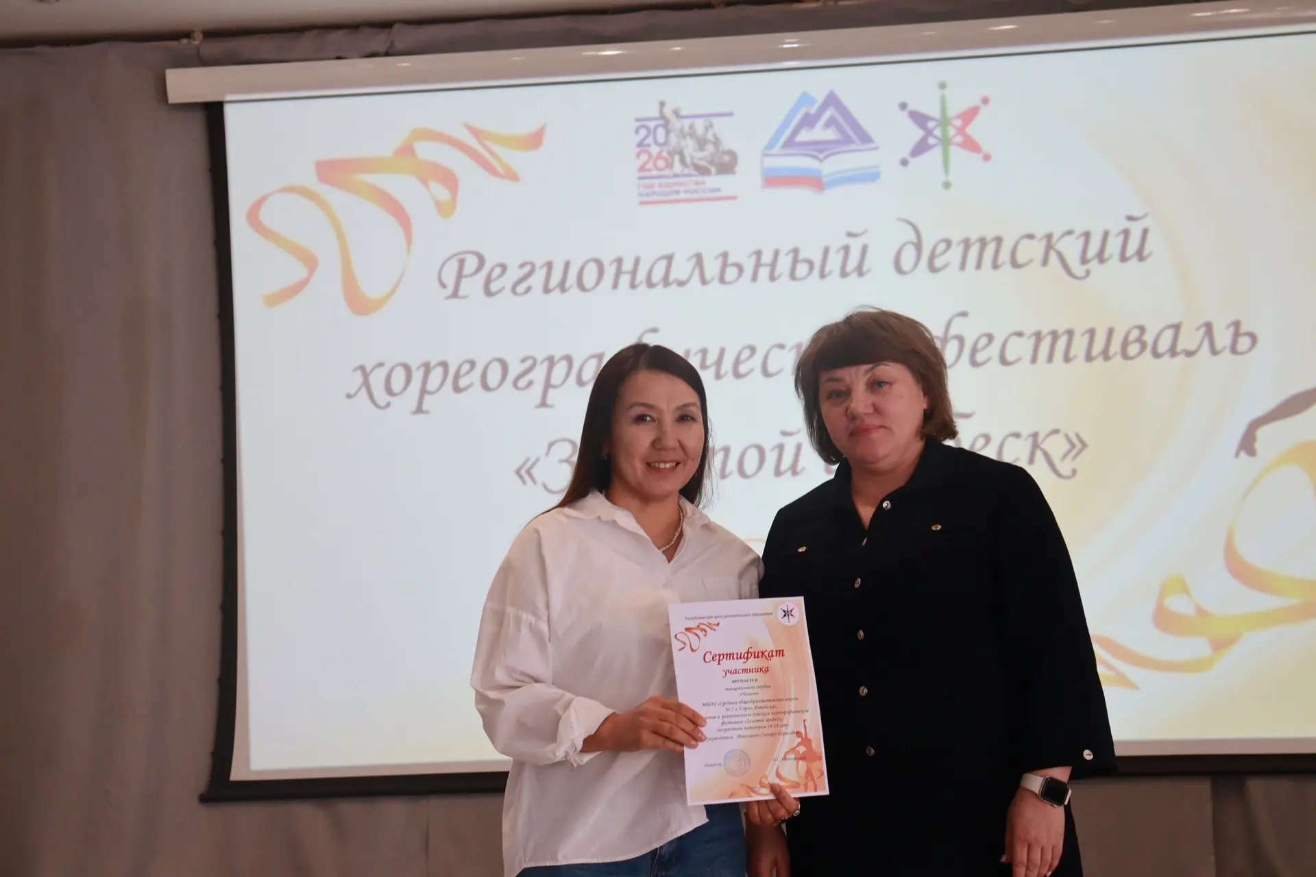 Поздравляем с победой! 🏆  ▫️Танцевальная студия «Чалын» нашей школы стала обладателем Диплома I степ