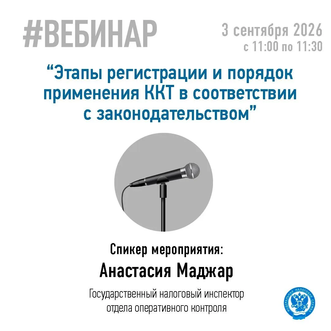 💻 Управление ФНС России по Запорожской области проведет вебинар, на котором представит...