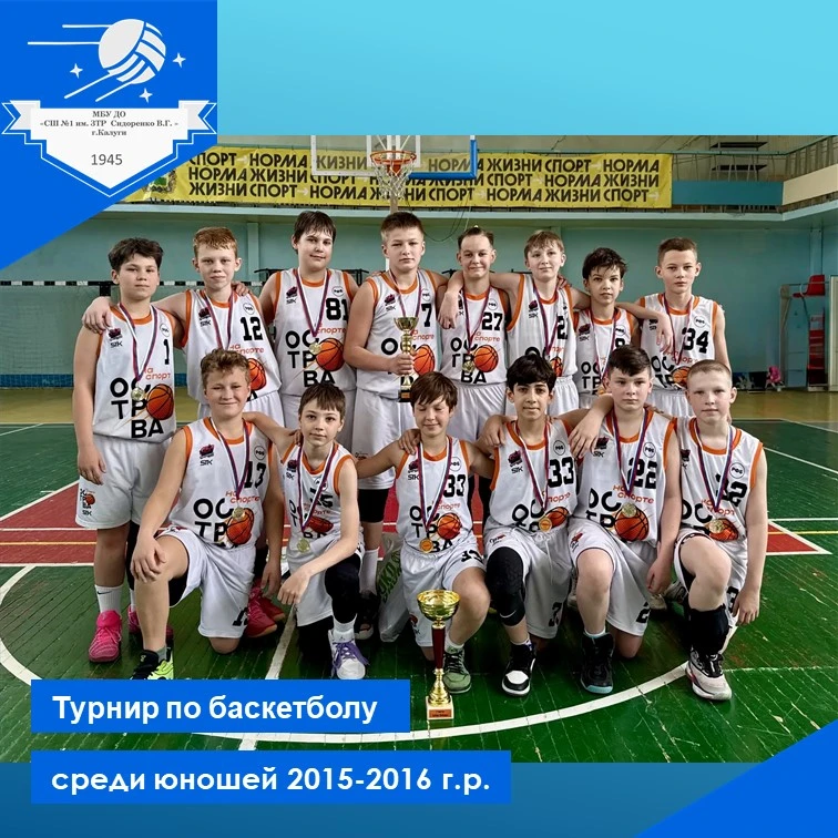 🏆 ПОБЕДА НА ТУРНИРЕ, ПОСВЯЩЁННОМ ДНЮ ПОБЕДЫ!