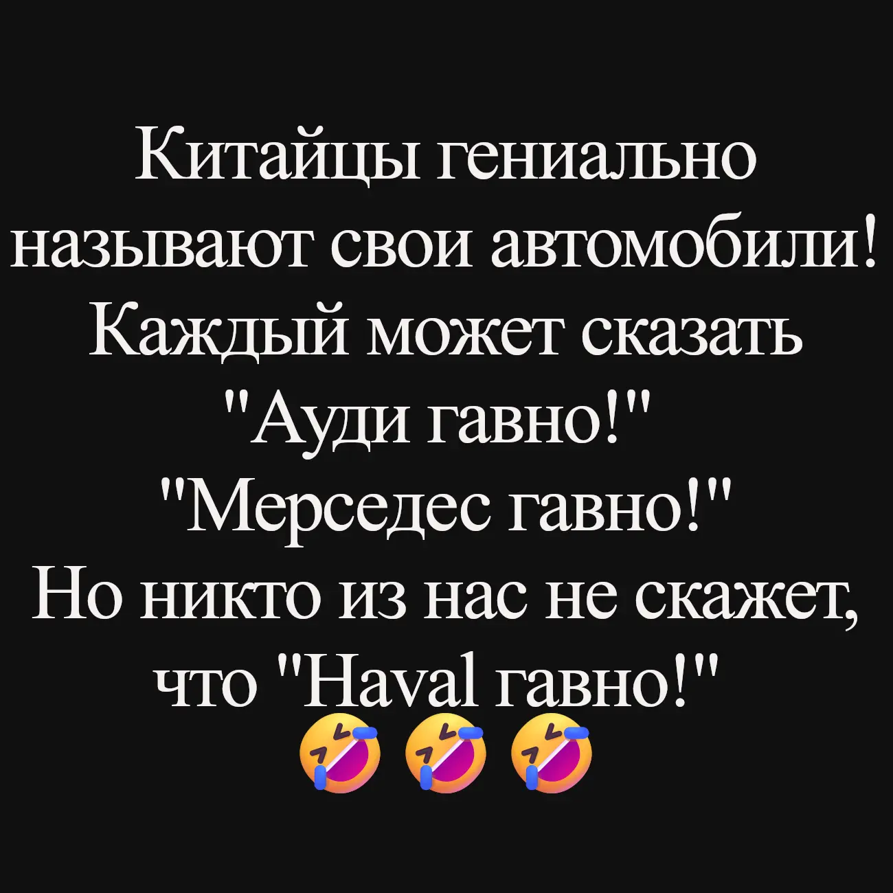 вот китайцы молодцы😁