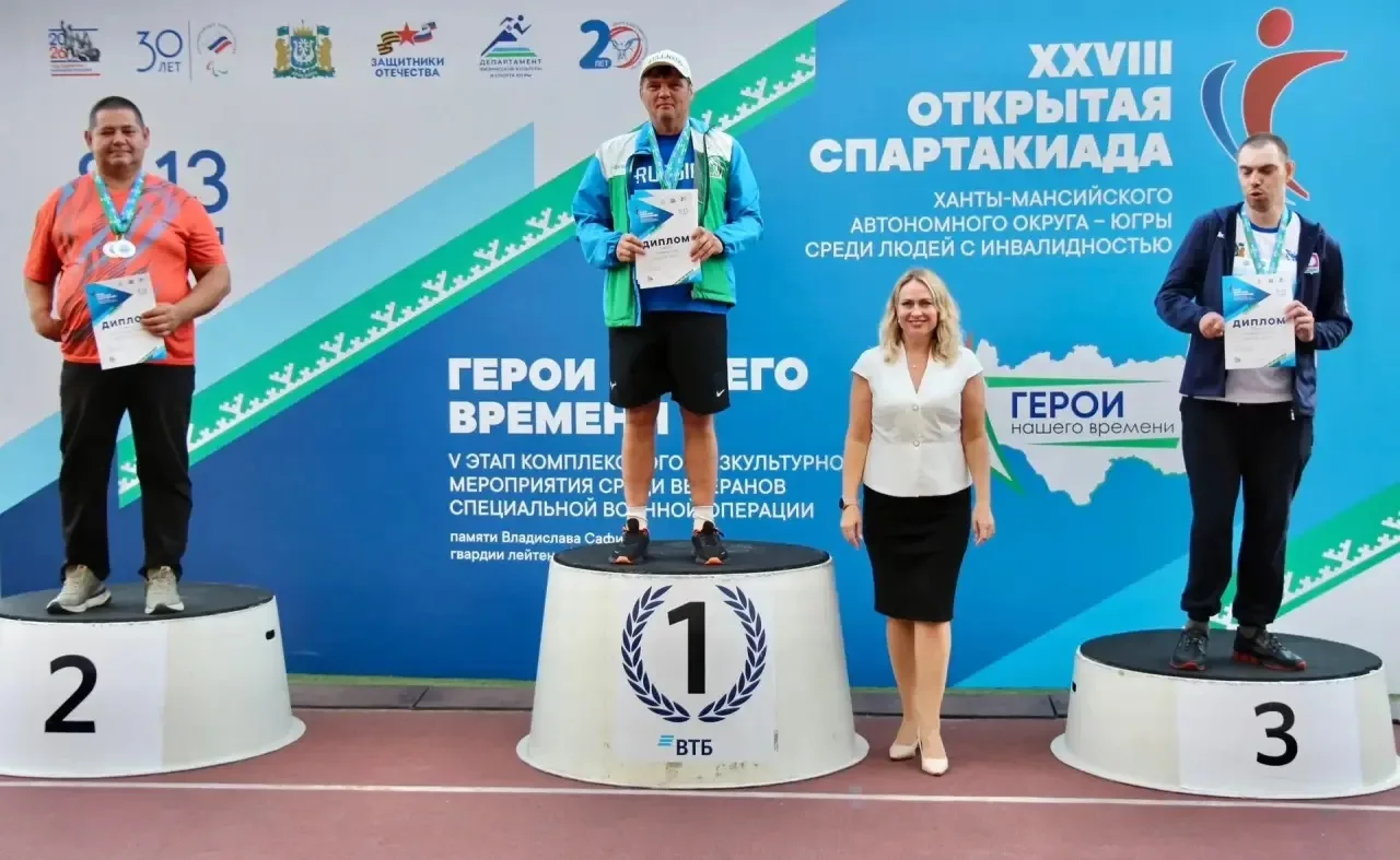 С 8 по 13 сентября состоялась XXVIII Открытая Спартакиада Югры среди людей с инвалиднос...