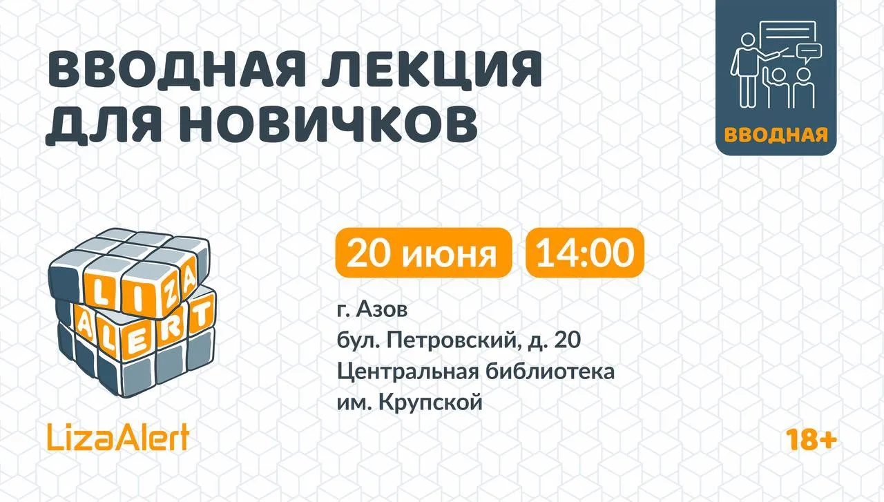 Друзья, на связи «Новичковая»!