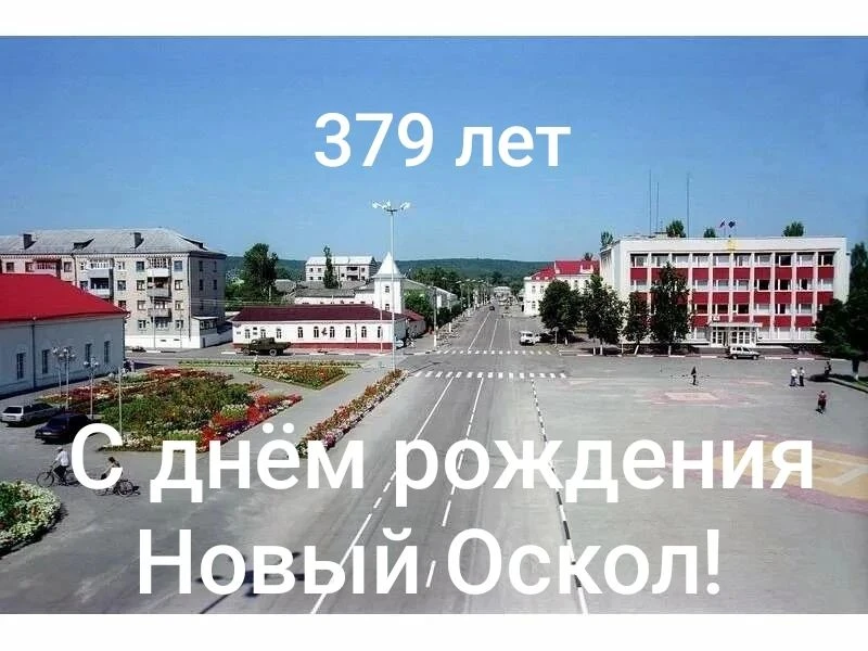 На долинах изгиба речного,
Среди гор меловых и лесов.
Стал заставой для края родного,
Город - крепос