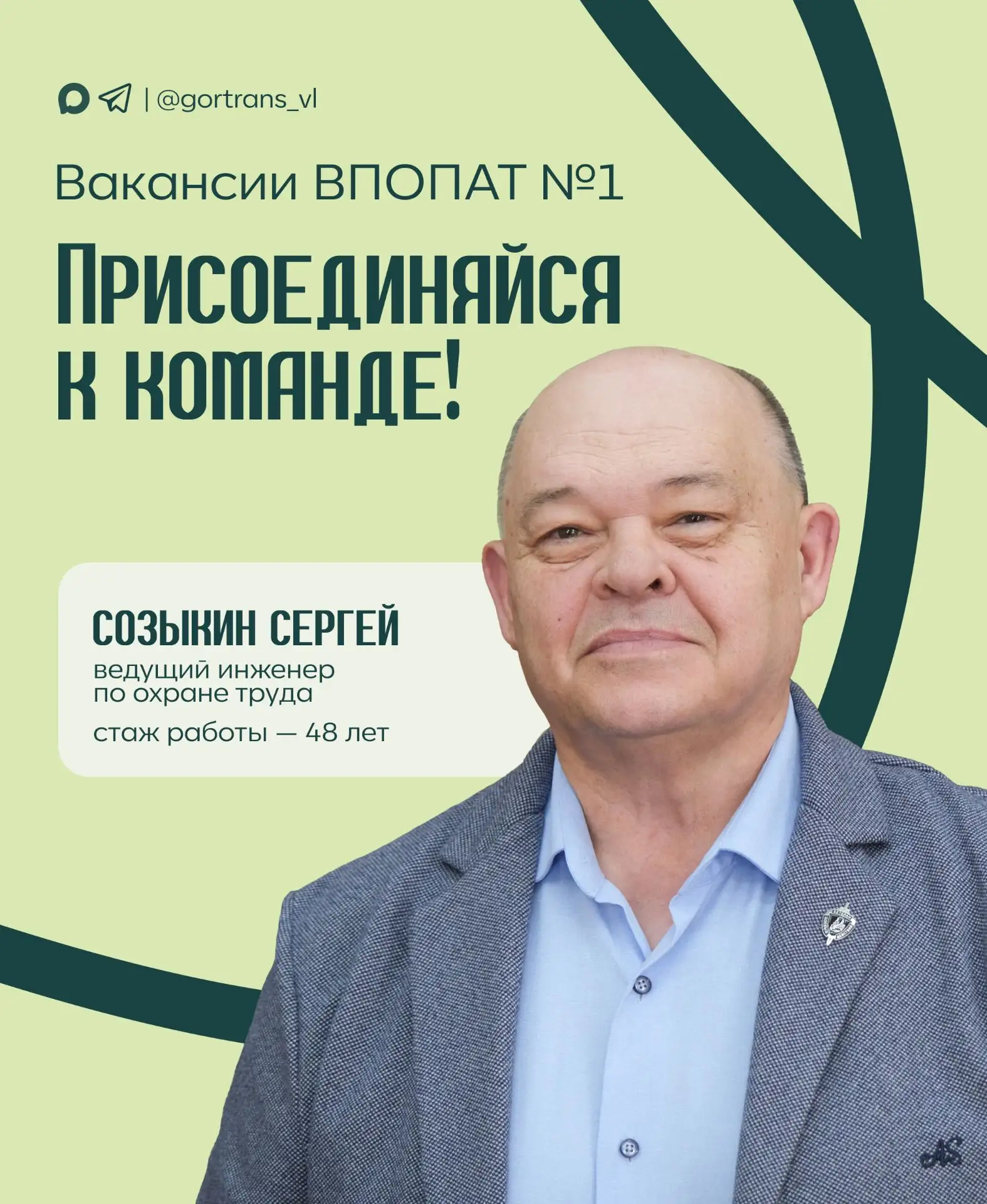 🚍 Городское предприятие «ВПОПАТ №1» приглашает водителей категории D для работы на нов...