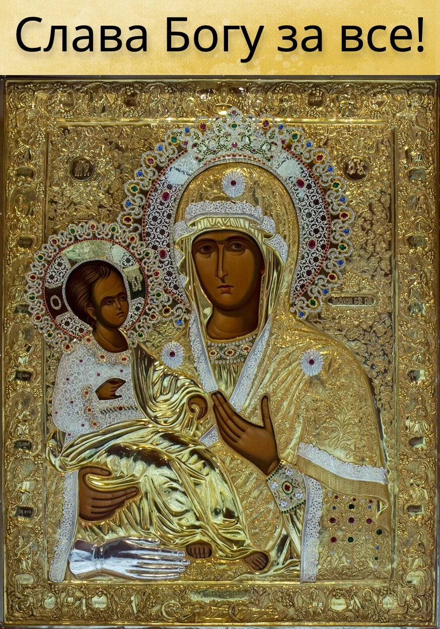 Если демон не может помешать человеку, молящемуся «Господи Иисусе Христе, помилуй мя», ...