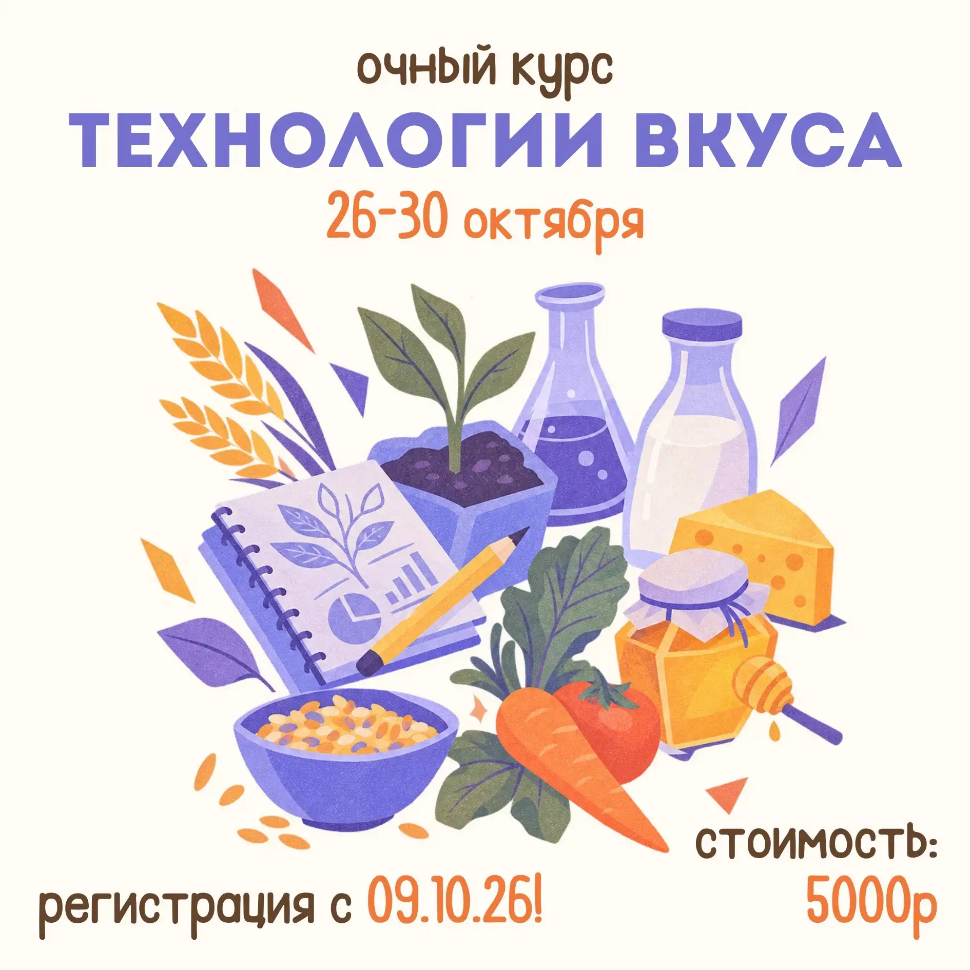 🍁 Проведите осенние каникулы с пользой!