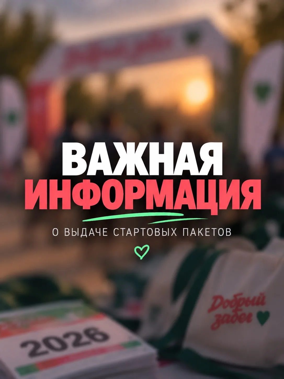 Что нужно взять с собой, чтобы получить стартовый пакет? Сохраняйте, чтобы ничего не за...