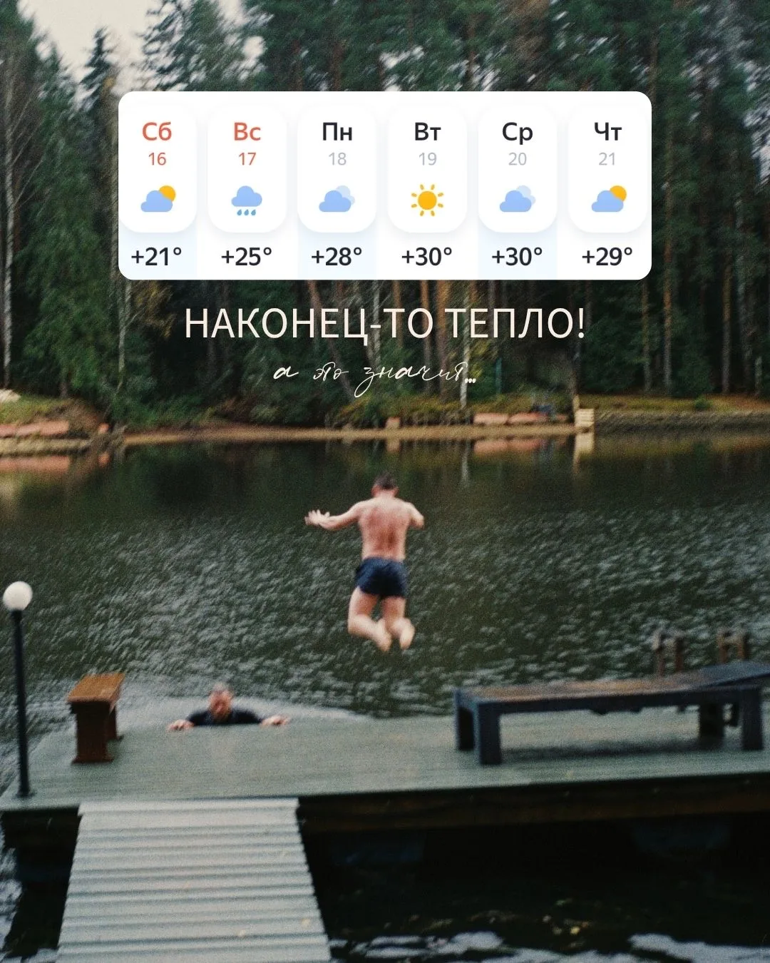 Лето приближается и подталкивает нас к активностям на природе!