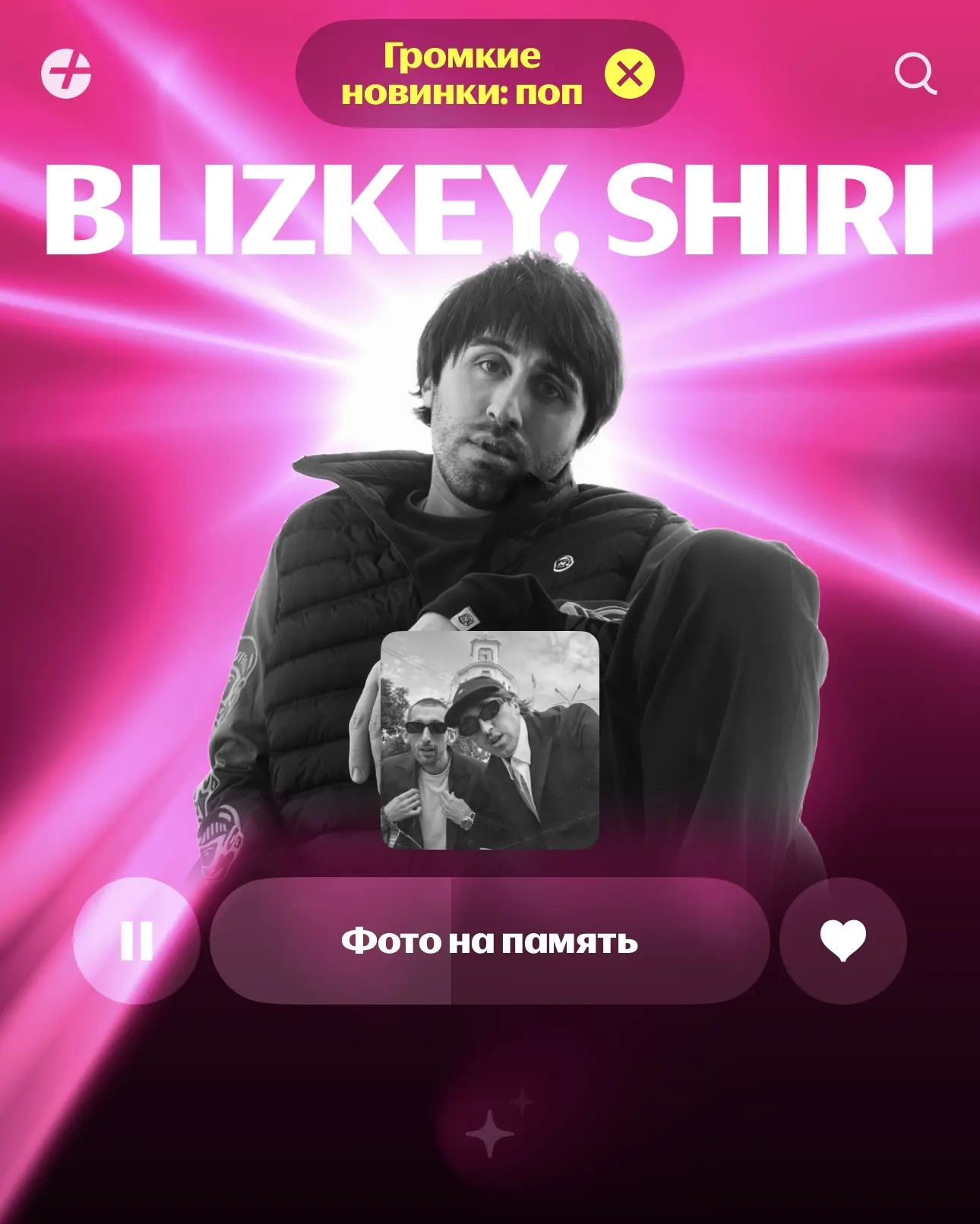Изображение 2 к публикации «Яндекс Музыка»