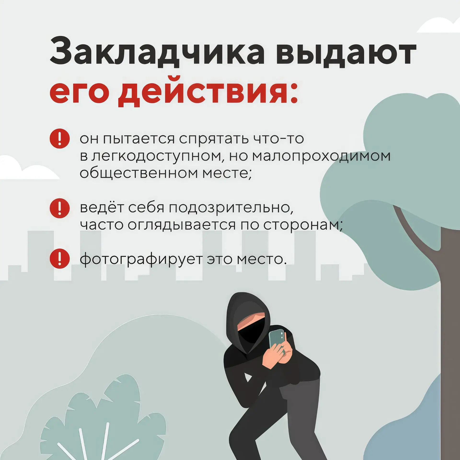 Наркошопы повально хантят молодёжь на роль курьеров-закладчиков через школьные, студенч...