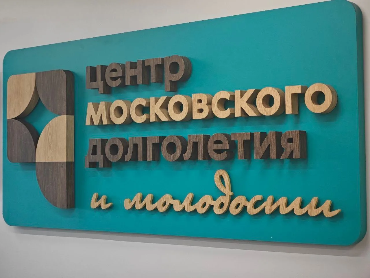 🥳День города отметят в районном центре долголетия