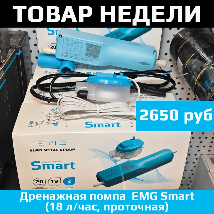 ⚠️ Товар Недели