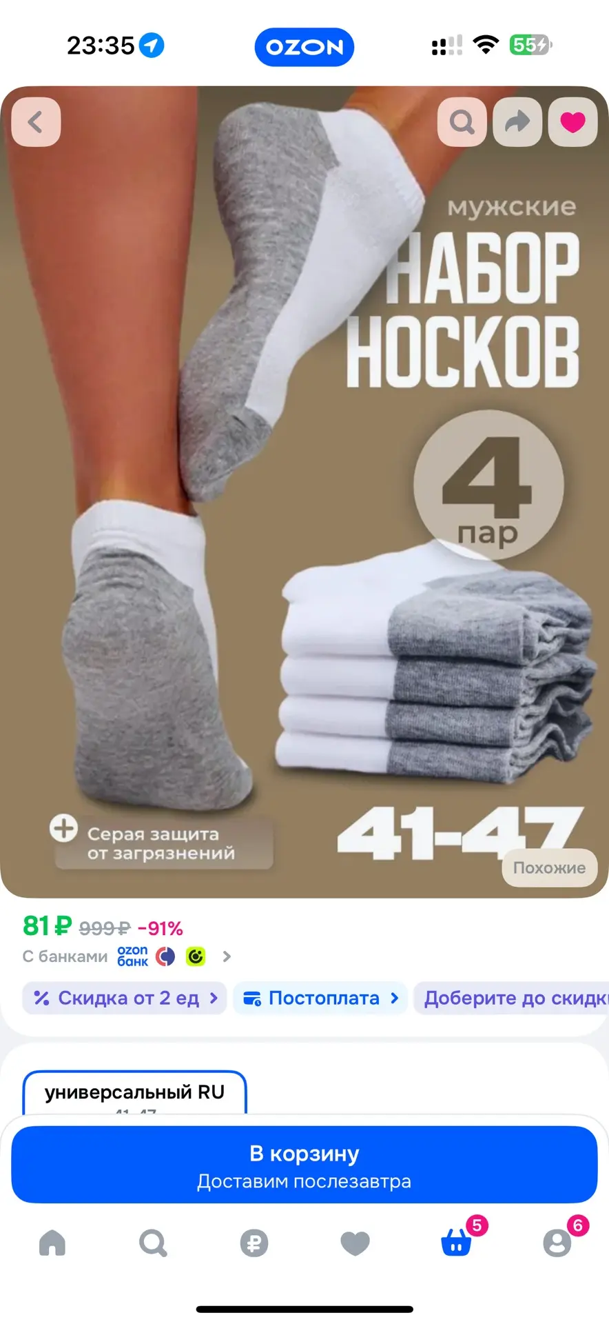 https://www.ozon.ru/product/noski-muzhskie-4-pary-2091530785/?advRef=j8jvvqxwuAvBhA54i6...