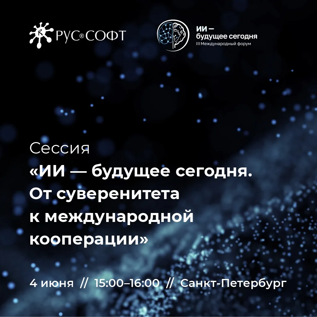 🔥Завтра на ПМЭФ-2026: Валентин Макаров выступит на ключевой сессии об ИИ