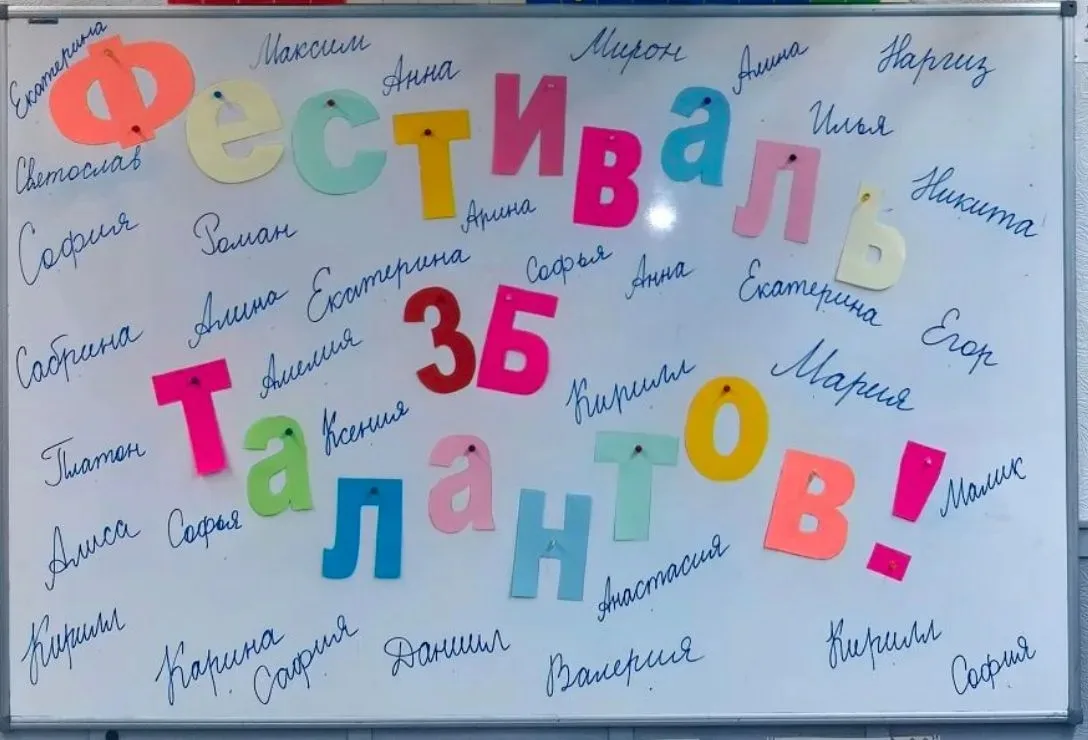 Ура! Ура! 🎉🎉  Вот и подошёл к концу ещё один учебный год. 📚 Он был сложным, но очень интересным! 🧠  