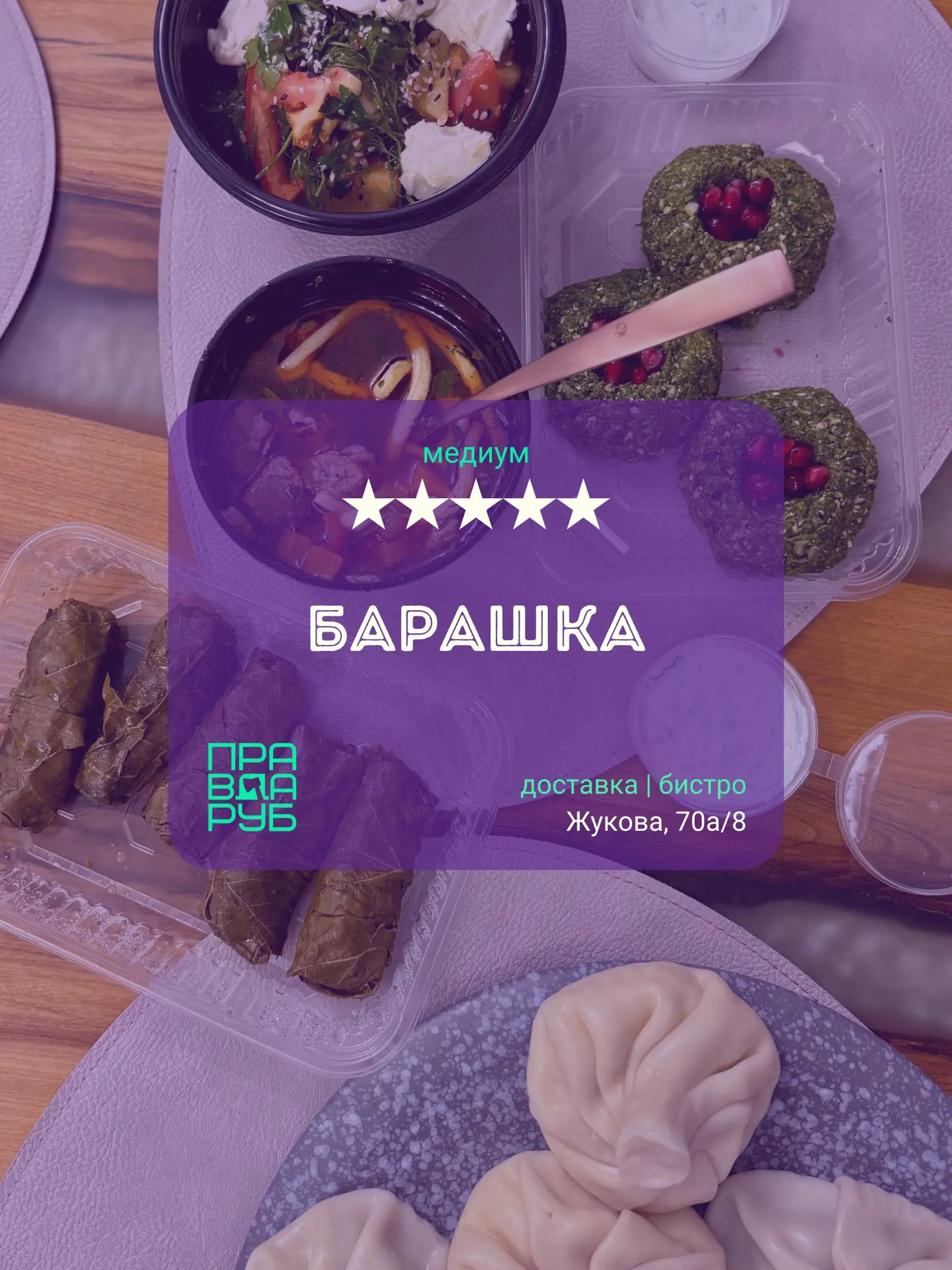 Сегодняшний муд - чилить дома и есть хинкальки! Но для начала го в БАРАШКУ за заказом, ...