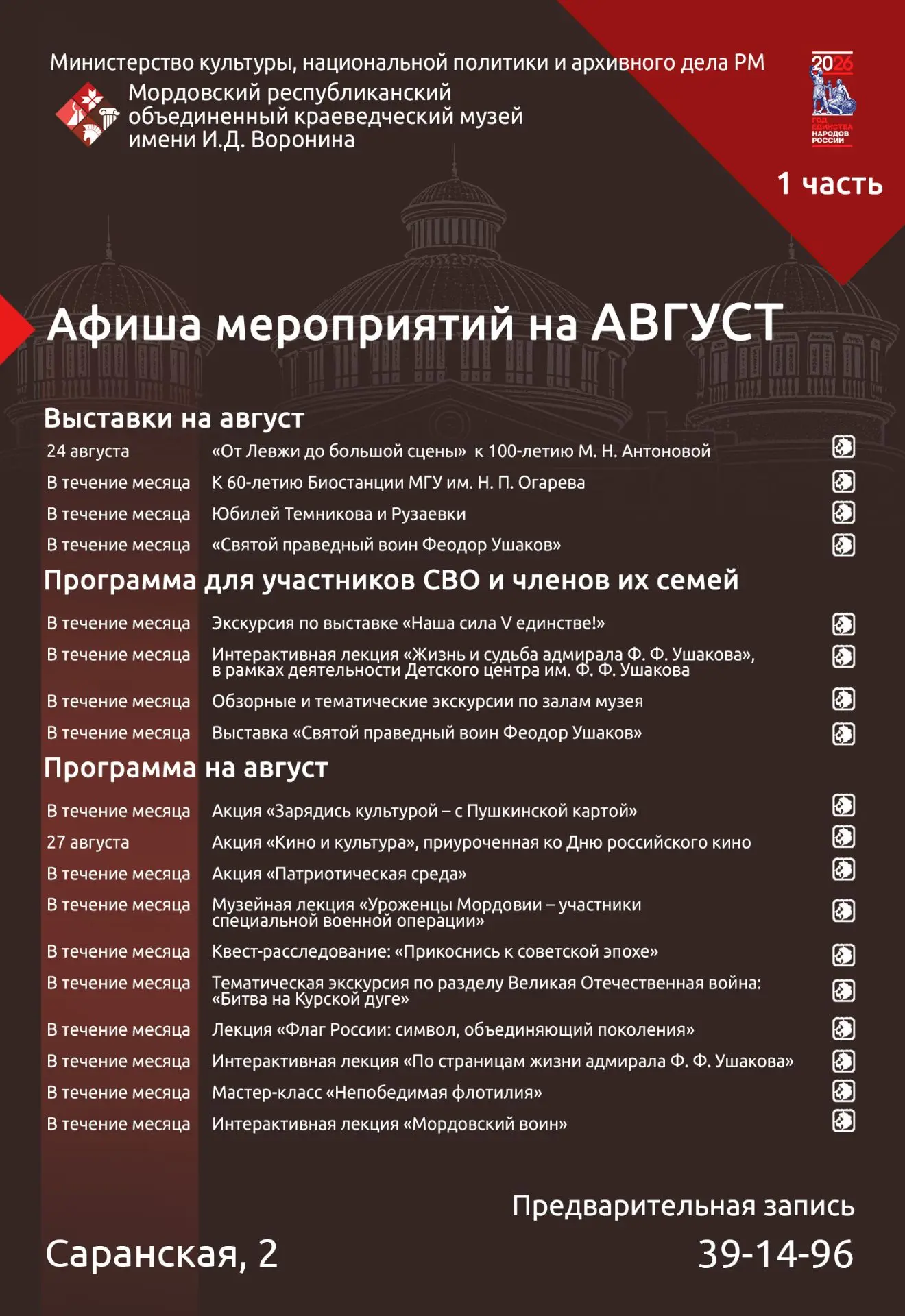 Медиа публикации