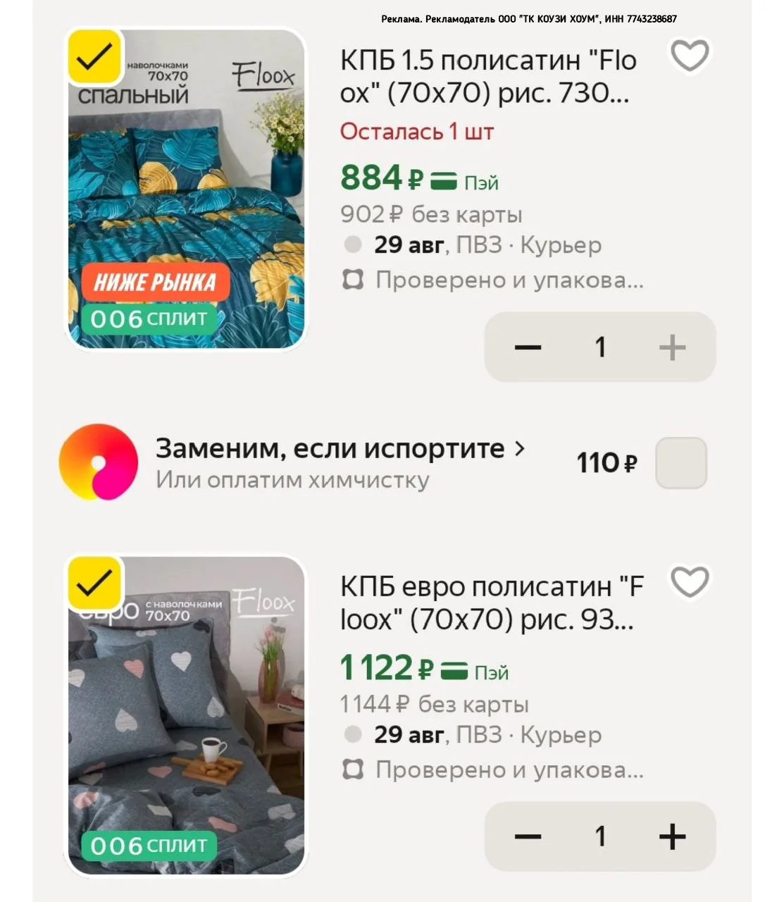 Разбираем Cozy Home на Яндекс Маркет 💻