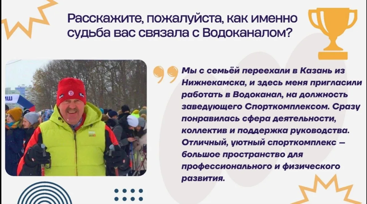 💥Главный двигатель наших спортивных достижений - Александр Васильевич Петрунин, заведующий спорткомп