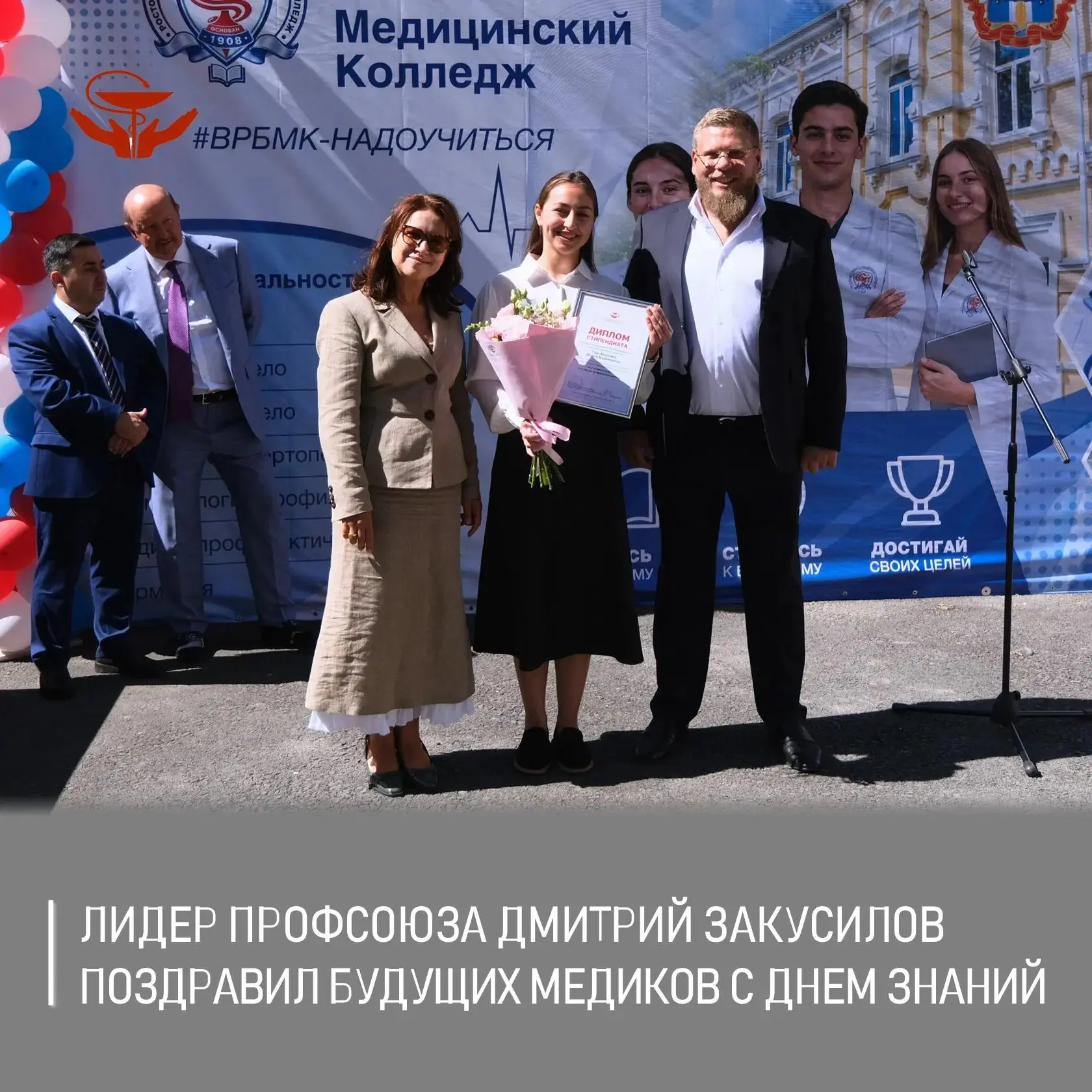 Председатель Ростовской областной организации Профсоюза работников здравоохранения РФ Д...