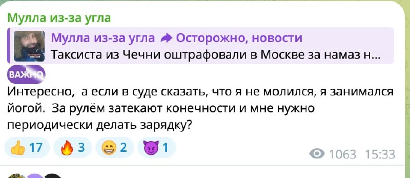 Ярким примером лицемерия исламистов является думовец Расул Тавдиряков ака Мулла из-за угла. 

Вот он
