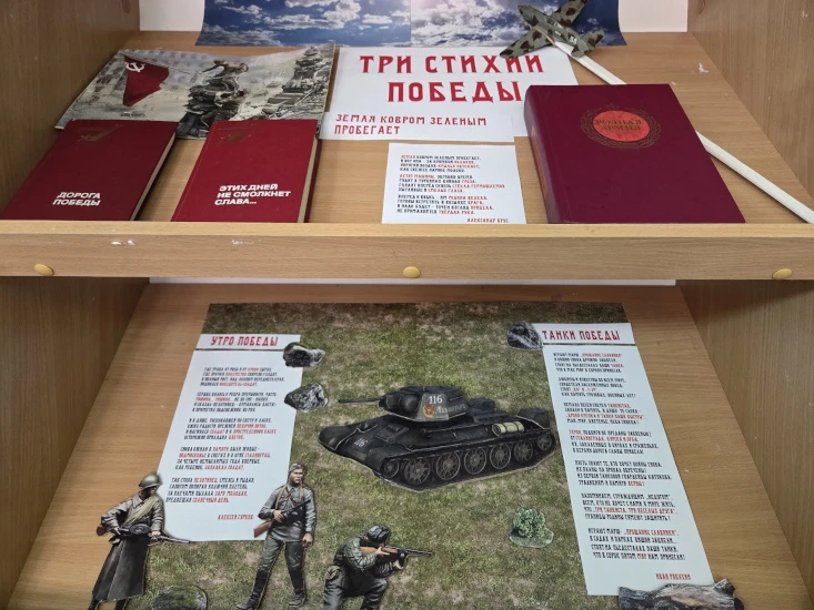 🎗️Песни, стихи и память – библиотека СПбГИК отмечает День Победы  Выставки ко Дню Победы в Великой О