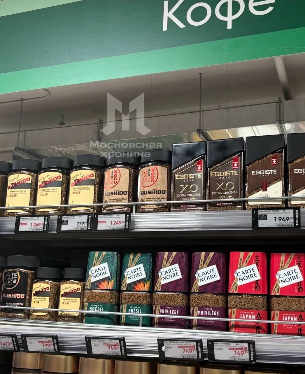 😮 Почти тысячу рублей стоит растворимый кофе в магазинах.

mosnews