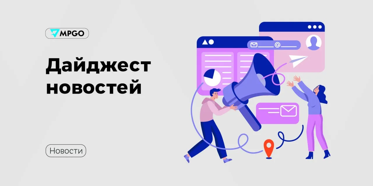 Новости площадок