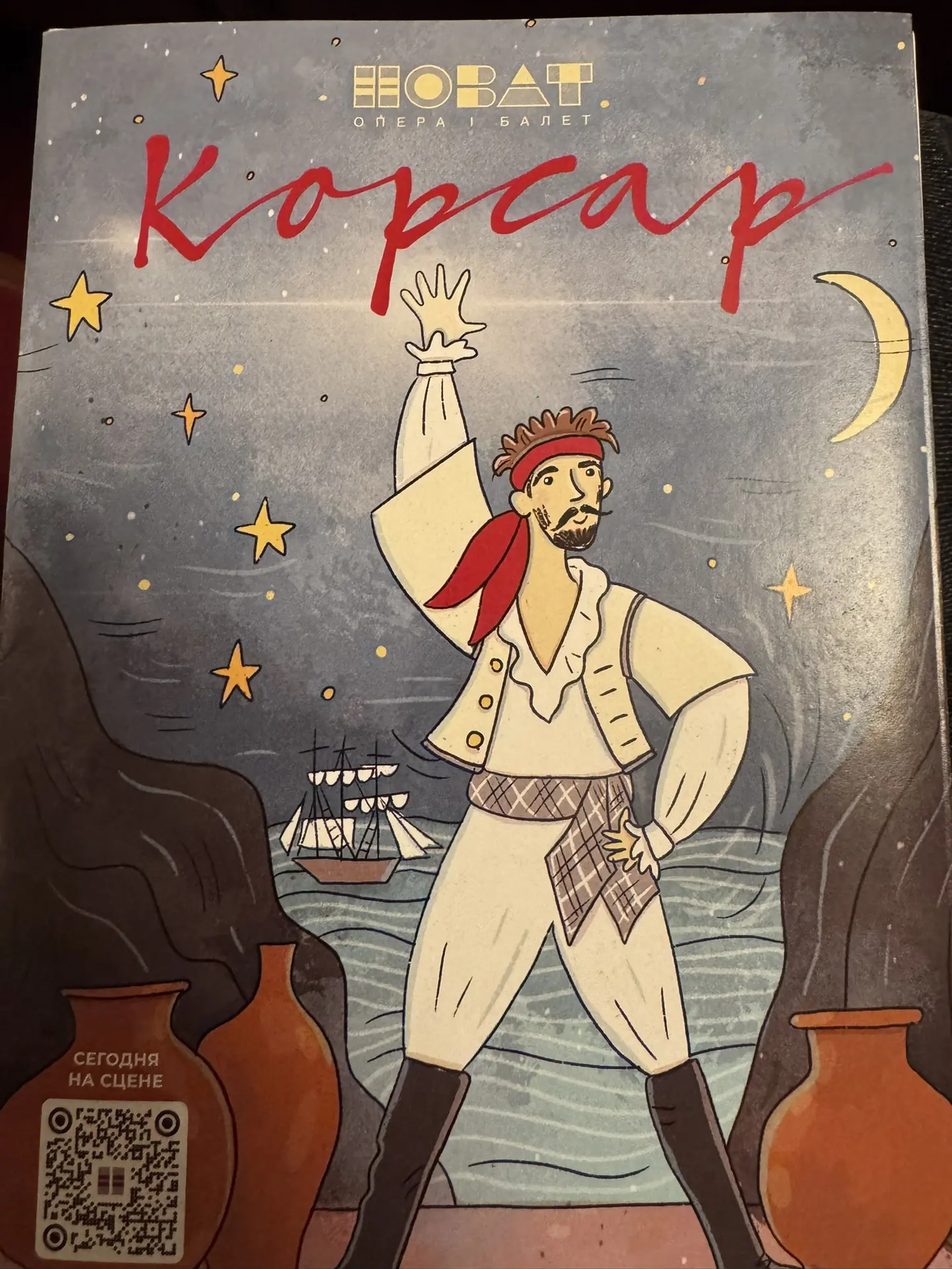🪪Пушкинская карта - это здорово👍 Наши ребята сегодня побывали в НОВАТе на спектакле «...