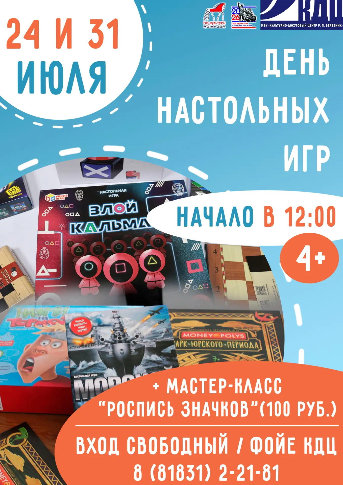 Медиа публикации